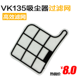 正品德国福维克VK135吸尘器配件VK136/369马达滤片 滤芯过滤网