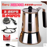 hero 摩卡咖啡壶 意大利 摩卡壶 不锈钢 家用意式特浓煮咖啡器具