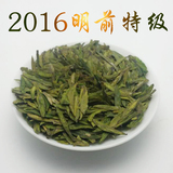 2016特级西湖龙井茶叶明前茶龙井茶叶散装浓香型绿茶125克可礼盒