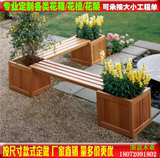 防腐木花箱凳花盆花槽景观凳 特长花槽组合花箱户外花箱凳木花车