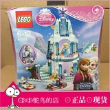 正品现货乐高LEGO41062迪斯尼公主冰雪奇缘冰雪城堡积木玩具女孩