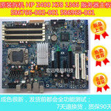 原装拆机 HP Z400 X58 1366 服务器主板 586766-002 586968-001