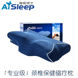 颈椎专用枕头 磁疗记忆棉枕芯 失眠落枕打鼾保健睡眠理疗护颈枕头