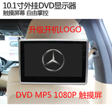 10.1寸汽车头枕屏DVD 高清触摸外挂电视MP5 车载1080P头枕HDMI