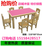 定做幼儿园专用防火板桌子儿童实木桌椅幼儿学习课桌椅培顺班桌椅