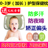 良良婴儿枕头0-3岁加长LLA01-2新生儿童护型保健防偏头矫正定型枕