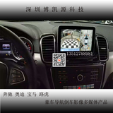 360行车记录仪高清夜视1080P高清摄像头奔驰GLC导航倒车影像特价