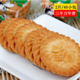 上海特产零食三牛万年青 葱油咸饼干1kg糕点整箱零食大礼包