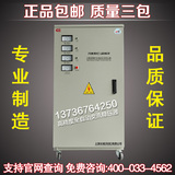 上海长城30KVA/30KW稳压器全自动三相380V电机医疗电梯稳压电源