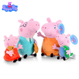正版小猪佩奇peppa pig玩具佩佩猪公仔粉红猪小妹毛绒玩具套装