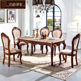 美式全实木大理石长餐桌特价 欧式深色浅色餐桌餐椅组合 雕花餐桌