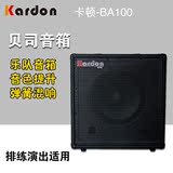 KARDON卡顿BA100 60W12寸喇叭贝司音箱 演出适用乐队音箱排练音响