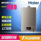 Haier/海尔 JSQ20-UT(12T) 燃气热水器 海尔10/12/16升燃气热水器