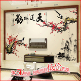 中式山水水墨客厅电视背景墙纸壁纸天道酬勤大型3D立体影视墙壁画
