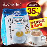 特价马来西亚进口泽合怡保速溶无糖二合一白咖啡450g 包邮