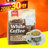 马来西亚进口super咖啡怡保咖啡二合一无糖炭烧白咖啡纯咖啡 包邮