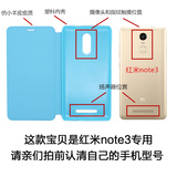红米Note3手机壳智能休眠唤醒保护套 翻盖式皮套小米手机套包邮