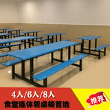 户外小吃学生员工食堂连体快餐桌椅4人6人8人组合四六八位玻璃钢