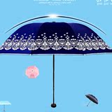 百井坊雨伞三折加固防锈防紫外线防晒花边伞遮阳太阳伞晴雨折叠伞