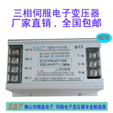 伺服电机变压器  智能伺服电子变压器 进口伺服专用1.5KW SYT-015