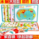 大号中国地图拼图磁性儿童世界地图木质制早教益智力玩具幼儿认知