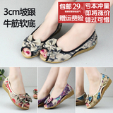 老北京布鞋女夏季款中跟鱼嘴凉鞋坡跟夏中年妈妈民族风单鞋休闲鞋