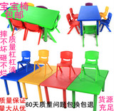 加厚塑料靠背椅儿童桌椅宝宝小凳子幼儿园专用椅批发包邮