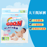 日本进口大王婴儿纸尿裤S84片维E系列宝宝小号尿不湿适用4-8kg