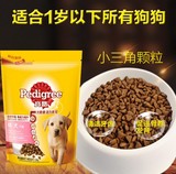 宝路幼犬粮1.3kg牛奶谷物蔬菜配方泰迪贵宾博美金毛幼犬主粮