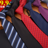 特价包邮男士商务正装领带 新郎结婚工作休闲领带8cm纯色斜纹领带