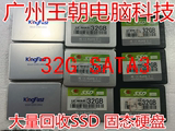 KingFast/金速 32G SATA3 固态硬盘 SSD 台式机笔记本通用