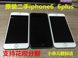 Apple/苹果 iPhone 6 Plus原装正品二手iphone6国行移动三网4G