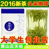2016新茶叶 黄山毛峰 春茶 明前特级高山有机绿茶茶叶农直销250g