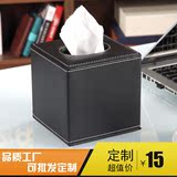 创意皮革纸巾盒 正方形卷纸筒创意 纸巾盒抽纸盒客厅家用办公