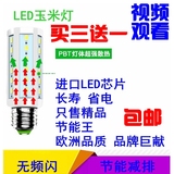 LED灯泡e27e14小螺口玉米灯 室内螺旋超亮黄暖白节能照明家用光源