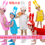 六一幼儿园表演节目儿童演出服表演服动物服十二生肖舞蹈服兔子