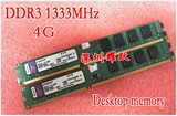 金士顿 4G DDR3 1333 原装拆机内存条 双面颗粒 全兼容 质保一年