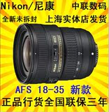 Nikon 尼康 AF-S 18-35mm f/3.5-4.5 G ED 新银广角 18-35 新款