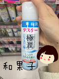 日本代购正品曼秀雷敦肌研极润玻尿酸透明质酸高保湿补水乳液140