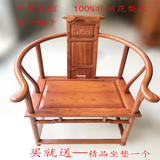 现货红木实木家具非洲黄花梨木小圈椅太师椅茶椅卷书椅休闲椅