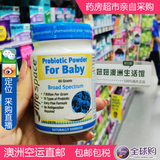 澳洲直邮 Life Space Probiotic Powder儿童益生菌粉/增免疫0-3岁
