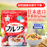 日本原装Calbee/卡乐b比水果颗粒谷物即食早餐冲饮燕麦片800g