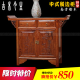 新中式古典仿古实木家具备餐台榆木餐边柜储物柜碗柜茶水柜特价