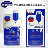 香港代购新版水针剂NMF可莱丝3倍水库蚕丝三倍补水保湿面膜韩国产