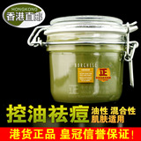 香港代购  贝佳斯矿物营养美肤泥浆面膜 绿泥 212G 清洁控油祛痘