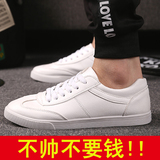夏季板鞋男韩版潮流小白鞋男白色帆布鞋低帮透气休闲鞋学生鞋皮鞋