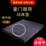 丽歌菲雅 纯3D床垫 席梦思1.5m1.8米可加5cm乳胶软硬两用定制尺寸