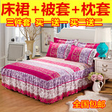 床裙床罩单件被套学生单人三件套韩版式公主批发特价包邮1.2/1.5