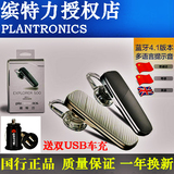 Plantronics/缤特力 E500音乐车载 蓝牙耳机4.1 通用型迷你 正品