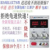 数显直流稳压电源30V5A电子仪器仪表可调维修电源 0-30V10A3A